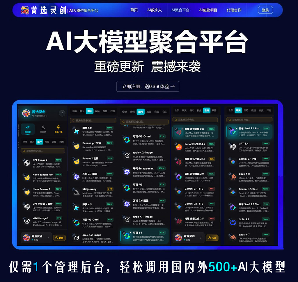 AI音频及多模态生产